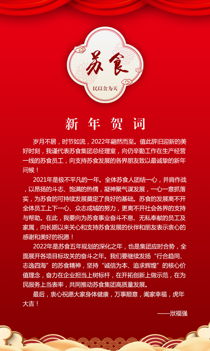 2022新年賀詞海報.jpg 2022新年賀詞海報.jpg